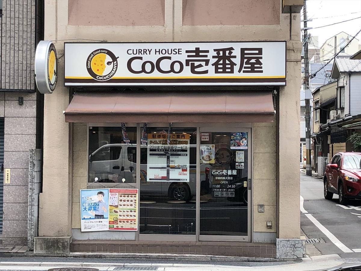 Coto Kyoto Shijo Omiya 4 Villa Eksteriør billede